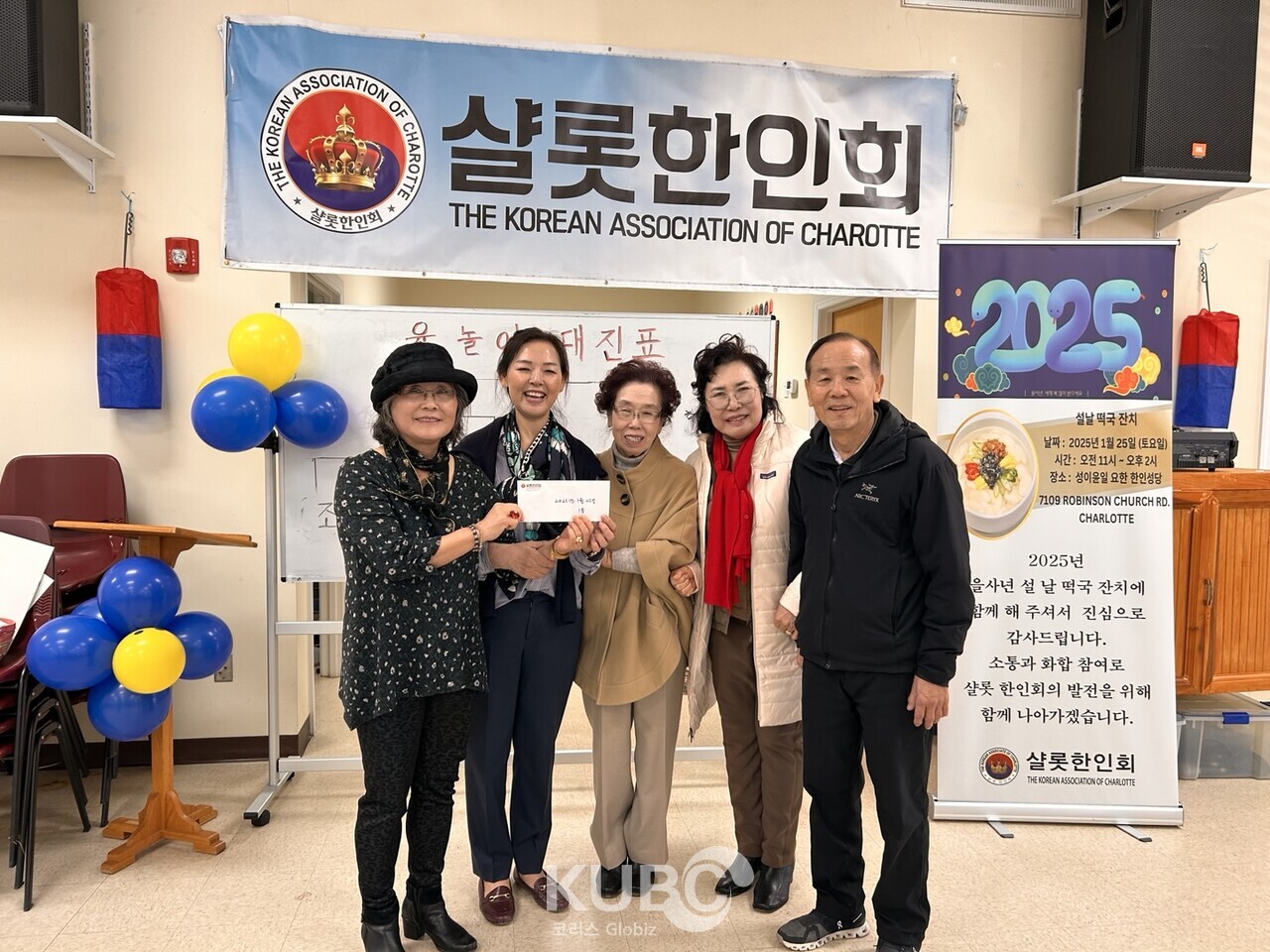 [NC 샬롯] 음력설 떡국잔치 .. 샬롯한인들 새해인사 나눴습니다